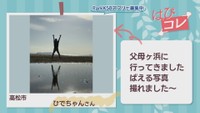【はぴコレ】父母ヶ浜でばえる写真が撮れた 10月17日放送