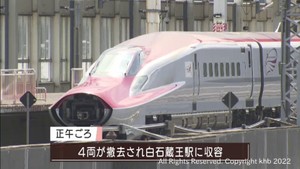 地震で脱線した新幹線の一部 JR白石蔵王駅に収容 宮城・白石市