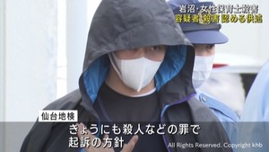 否認から一転 容疑者が殺害と死体遺棄を認める 宮城・岩沼市女性保育士殺害事件