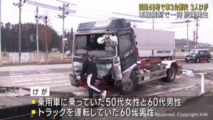 車3台が絡む事故 3人けが 仙台・青葉区の国道48号