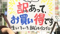 岡山市の商店街で毎年恒例の大安売り 大誓文払い