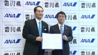 地域活性化へ!香川県がANAと連携協定 先端技術「アバター」の実演も