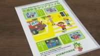 岡山県の新小学1年生へ 交通安全を呼び掛けるクリアファイル贈呈