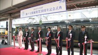 JR瀬戸大橋線開業30周年で記念式典 記念入場券・特別列車も
