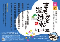 市民ガイドのナビゲートで街に出よう! 高松まちかど漫遊帖 2025年春は24コース開催 香川