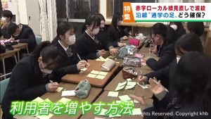 赤字ローカル線の見直し 通学の足をどうやって確保し将来につなげていくか JR陸羽東線沿線の宮城・大崎市