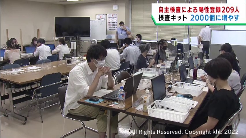 #宮城県の陽性者登録センター 8日までに415人が陽性と認定され登録