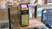 外国人観光客の増加に対応 琴平町の観光案内所に外貨両替機 香川