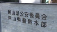岡山県 2022年の刑法犯認知件数は8007件 20年ぶりに前年を上回る 人流の回復が影響か