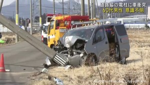 車が道路脇の電柱に衝突 運転男性が一時意識不明 仙台・太白区