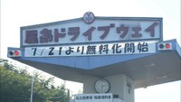 歩行者や自転車も通行可能に 屋島ドライブウエイの愛称募集 香川・高松市