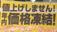 【解説】今年は“値上げの秋”? 暮らしへの影響は