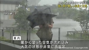 大気の状態が非常に不安定 宮城県は急な強い雨や激しい突風などに注意