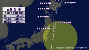台風5号が宮城県に接近 暴風や高波に警戒を