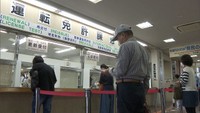 〈新型コロナ〉香川県運転免許センター 24日ぶりに免許の更新業務を再開