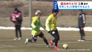 ベガルタ仙台 開幕戦勝利の勢いそのまま徳島戦に向けて練習