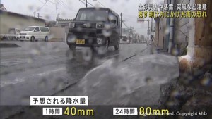 宮城県は26日朝にかけて大雨になる所も 土砂災害・落雷・突風に注意を
