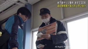 地下鉄サリン事件から30年 警察が風化防止を呼び掛け 宮城・JR小牛田駅