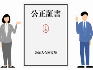 公正証書遺言を作成した親が亡くなったらどうすべき? 遺言書の探し方、手続きの流れを解説