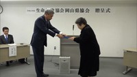 福祉団体などにおもちゃや絵本 生命保険協会岡山県協会が寄贈
