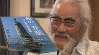 太平洋戦争 パラオから帰還した倉敷市の男性 体験を基にした小説が自費出版文化賞で受賞