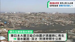 宮城県が最大級の津波想定を公表へ 多くの自治体で避難計画見直しの見通し