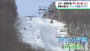 宮城県で季節外れの暖かさ「早く冬に戻って」スキー場関係者
