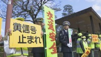 交通事故死ゼロを目指す日 約4000人が参加し運転マナー向上を呼び掛け 香川