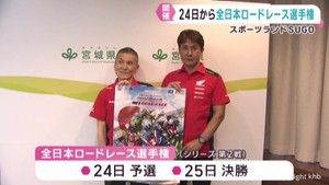 全日本ロードレース選手権 宮城・スポーツランドSUGOで開催