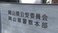 岡山県の刑法犯件数 2022年の同時期から約25%増 県警「人の動きが活発になった影響」