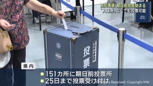 宮城県知事選挙の期日前投票が始まる 投票日前日の25日まで投票を受け付け