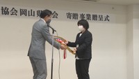 福祉団体などに車や絵本を贈呈 生命保険協会岡山県協会