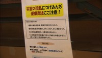 被災地を狙った犯罪に注意!義援金詐欺や窃盗の被害も…岡山