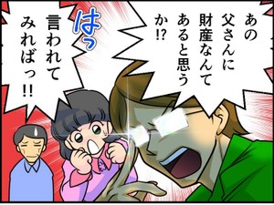 【マンガ特集】相続放棄すると、どうなる? 注意点は?