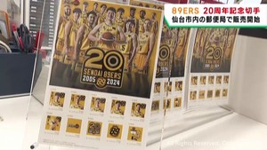 仙台89ERS 創設20周年記念切手の販売を開始 仙台市の各郵便局