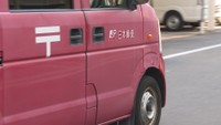 岡山県で新たに2郵便局に車両使用停止処分 不適切点呼問題を受け中国運輸局