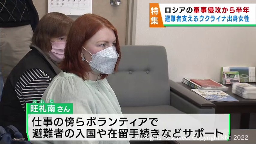 #入国や在留手続きなど 避難者を支えるウクライナ出身女性 宮城・仙台市