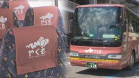 JRの特急やくもがラッピングバスに!森の芸術祭のシャトルバスとしても運行へ「新見からさらに足を伸ばして」 岡山