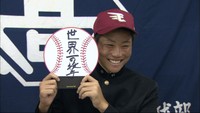 プロ野球ドラフト会議 岡山ゆかりの4選手が指名 倉敷商・引地投手は楽天3位