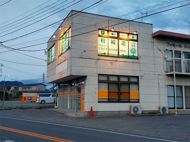191629-司法書士とちのき総合法務事務所-相続会議中4
