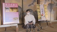 金刀比羅宮が初のクラウドファンディング 文化財の修復費用募る 香川
