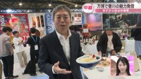 【中継】大阪・関西万博 30日から香川県の自治体催事 会場準備進む