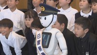 人型ロボット「Pepper」が一日警察署長に 小学生に防犯啓発 岡山西署