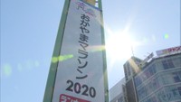 おかやまマラソンのランナー募集は4月8日から JR岡山駅前に懸垂幕が掲げられる