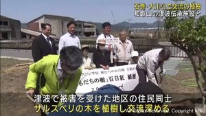 大川小に交流の証 サルスベリ植樹 宮城・石巻市