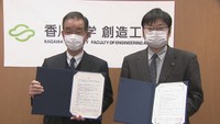 次世代の「地域のリーダー」育成目指して 香川大学と高松北中学校・高校が協定