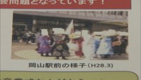 少年の非行率 岡山県は全国ワースト6位…問題行動改善のための意見交換会