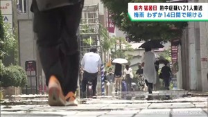 東北南部が過去最も早い梅雨明け 宮城県では35℃超えの地点も 24人が熱中症疑い
