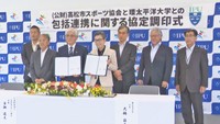 環太平洋大学と高松市スポーツ協会が協定 科学的なトレーニングや部活動など連携へ