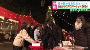 仙台クリスマスマーケット 仙台商業の生徒が点灯式